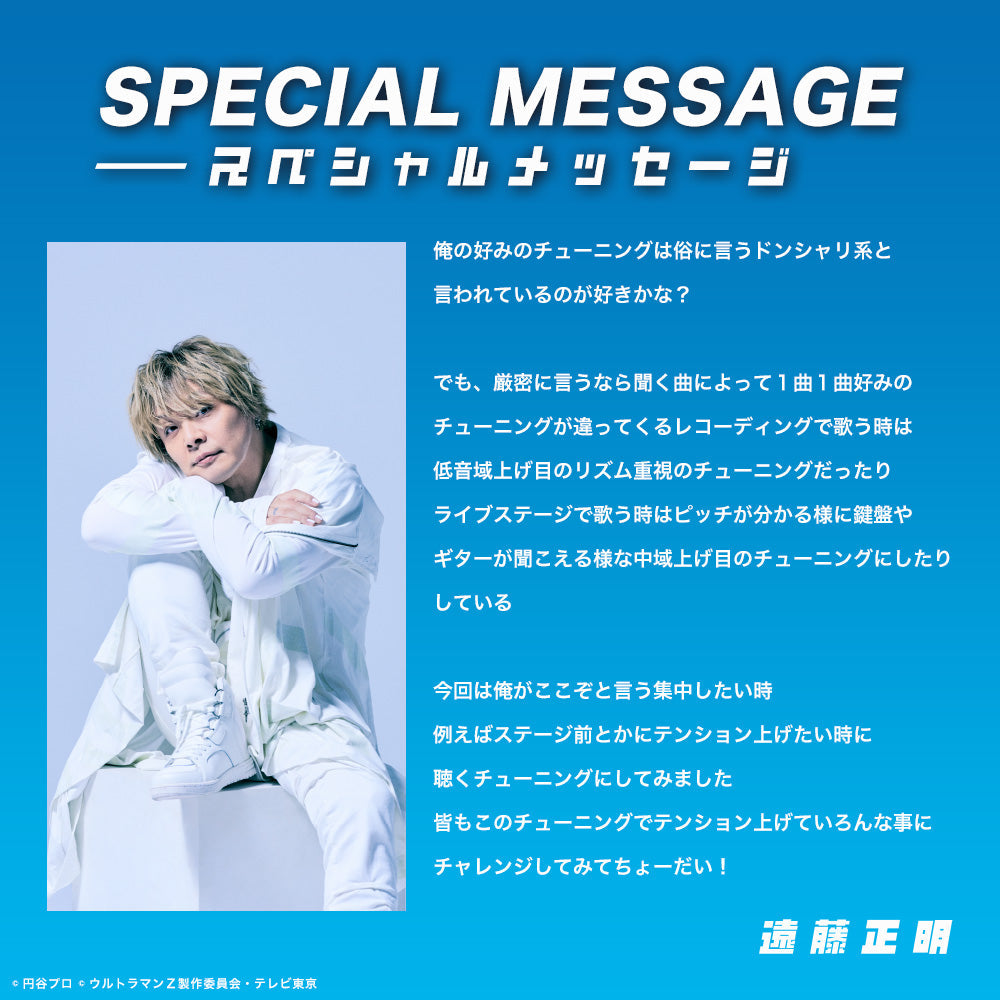 TE-V1R-ULZ ウルトラマンZ コラボモデル PreseedJapan株式会社