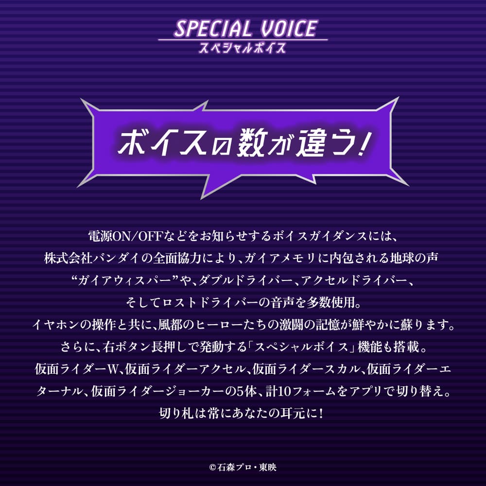 TE-V1R-WCJ 仮面ライダーW コラボモデル PreseedJapan株式会社