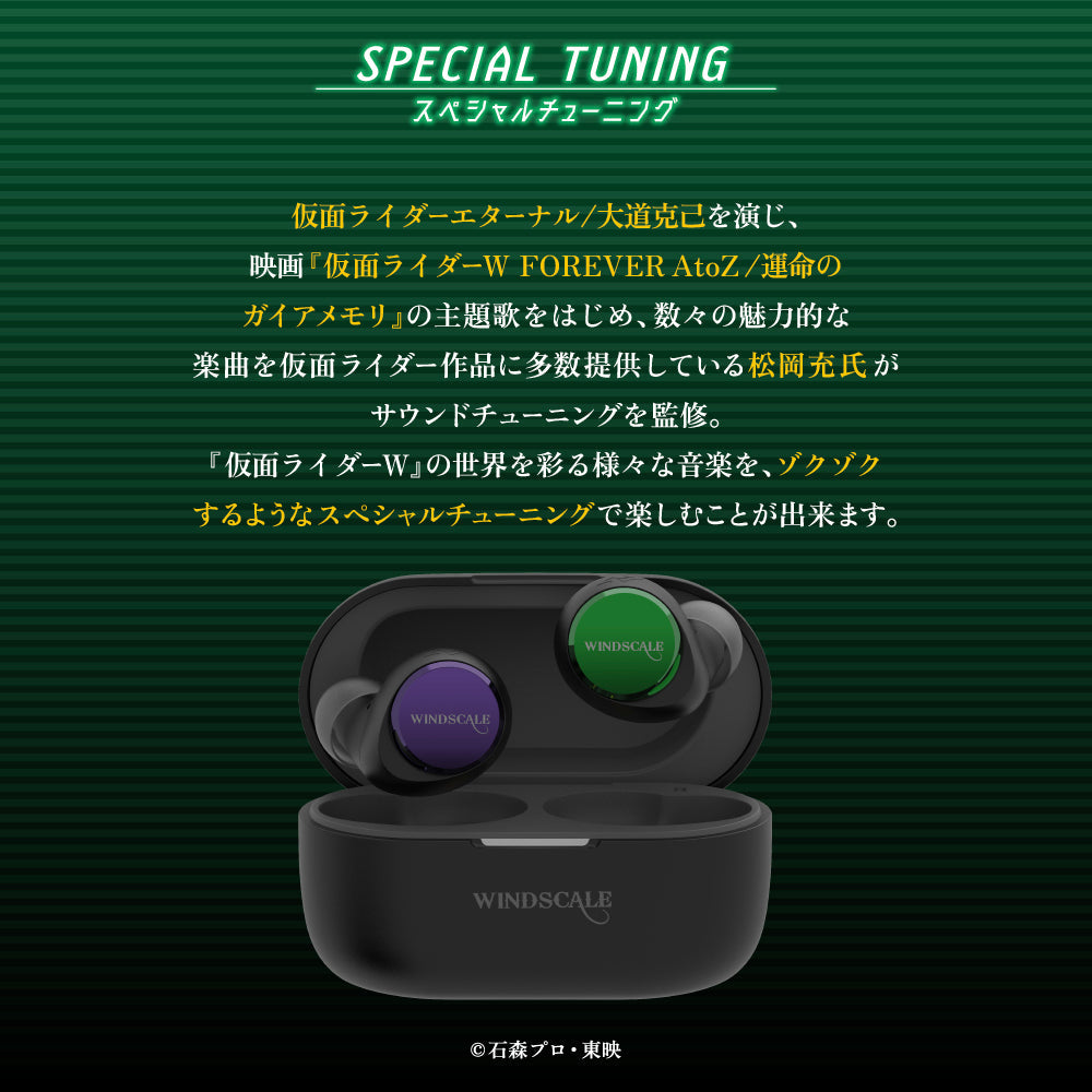 TE-V1R-WCJ 仮面ライダーW コラボモデル PreseedJapan株式会社