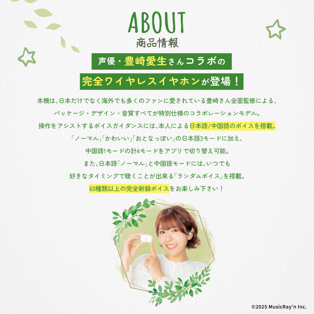 【販売終了】TE-V1R-YDR 豊崎愛生 コラボモデル|11月上旬以降順次発送 PreseedJapan株式会社