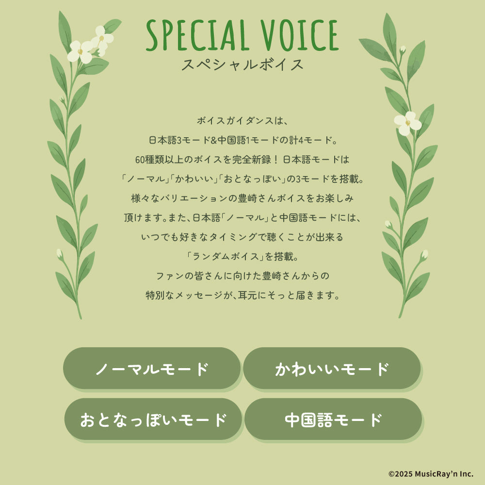 【販売終了】TE-V1R-YDR 豊崎愛生 コラボモデル|11月上旬以降順次発送 PreseedJapan株式会社