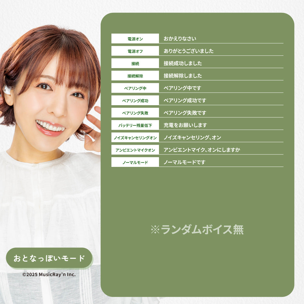【予約】TE-V1R-YDR 豊崎愛生 コラボモデル|11月上旬以降順次発送