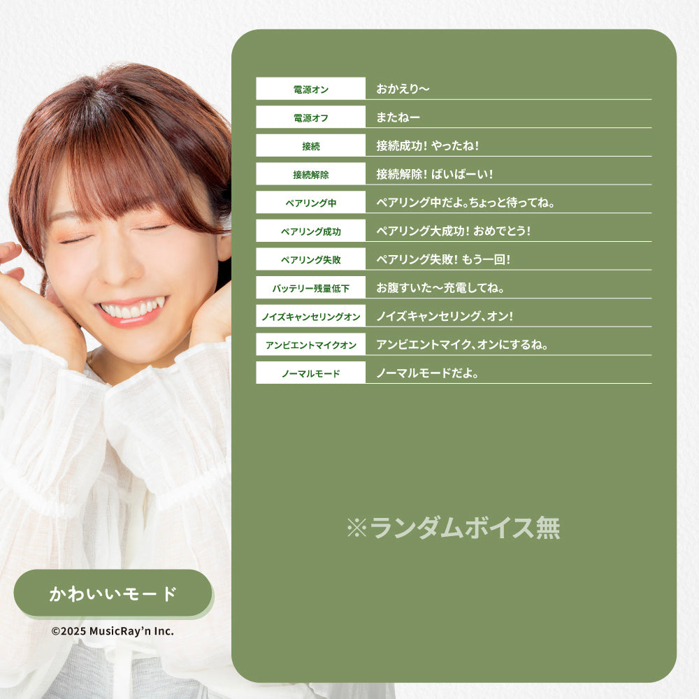 【予約】TE-V1R-YDR 豊崎愛生 コラボモデル|11月上旬以降順次発送