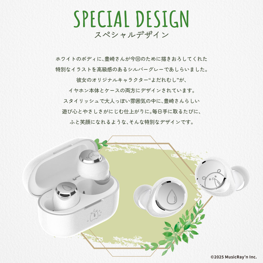 【販売終了】TE-V1R-YDR 豊崎愛生 コラボモデル|11月上旬以降順次発送 PreseedJapan株式会社