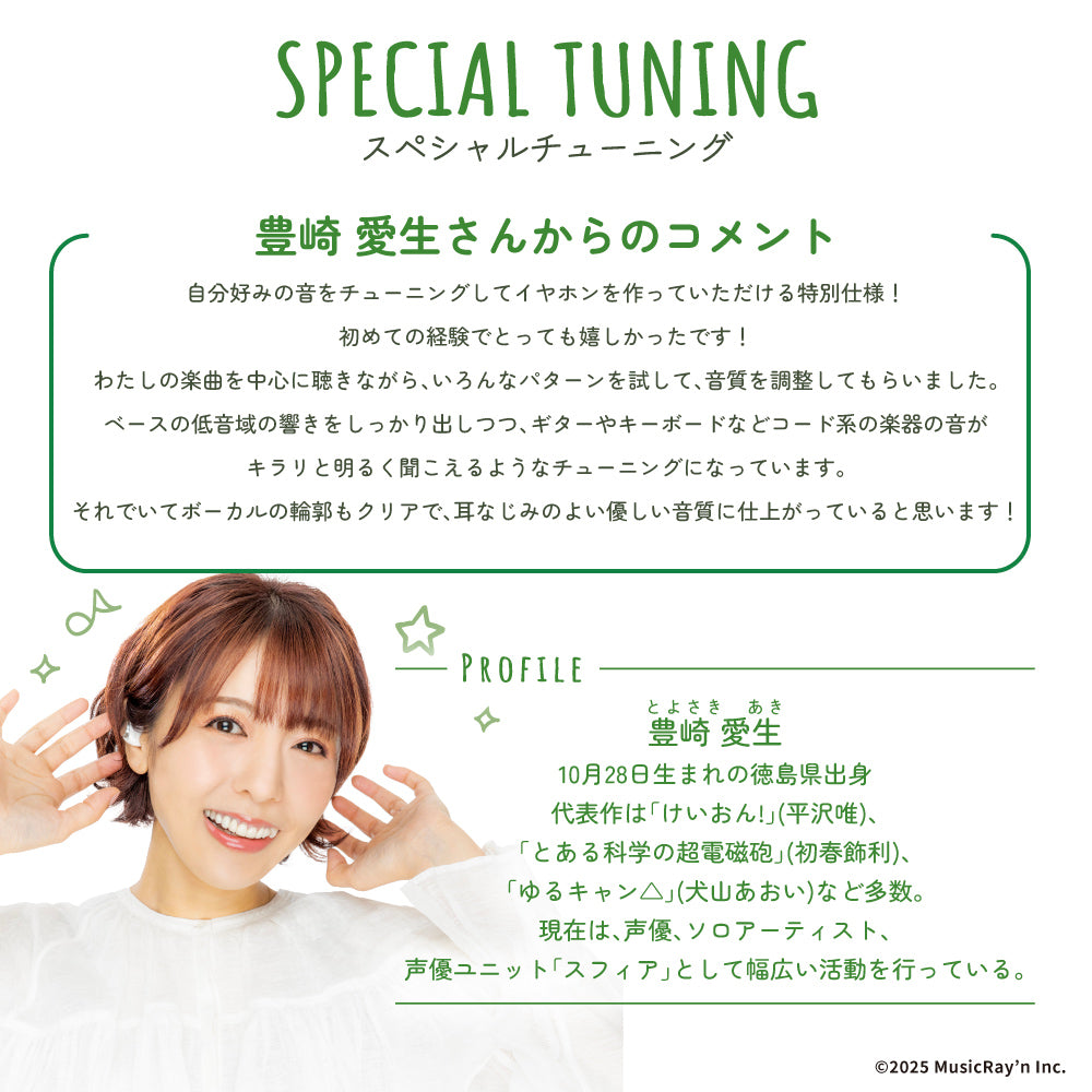 【販売終了】TE-V1R-YDR 豊崎愛生 コラボモデル|11月上旬以降順次発送 PreseedJapan株式会社