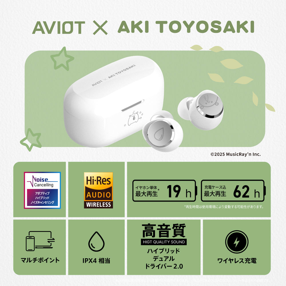 【予約】TE-V1R-YDR 豊崎愛生 コラボモデル|11月上旬以降順次発送