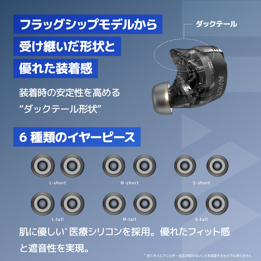 AVIOT TE-W2 PreseedJapan株式会社