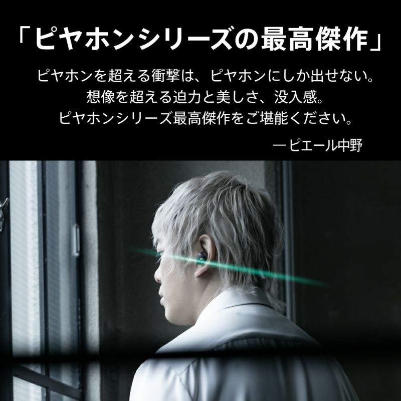 AVIOT TE-Z1PNK PreseedJapan株式会社