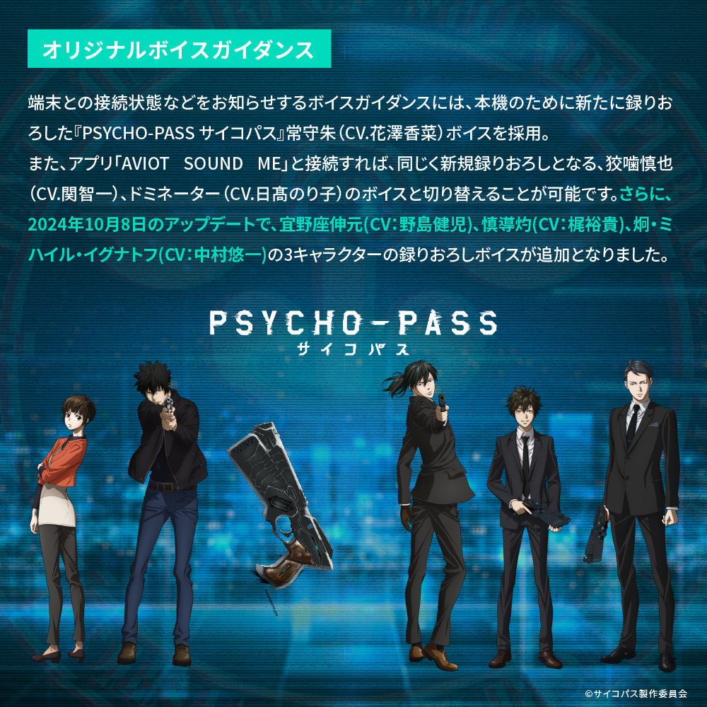 AVIOT TE-Z1PNK PreseedJapan株式会社