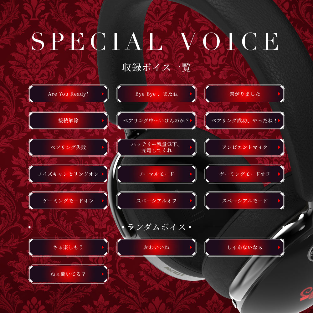 AVIOT WA-J1-666 HYDEコラボモデルヘッドホン PreseedJapan株式会社