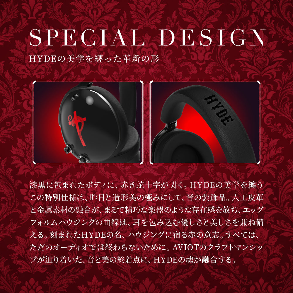 AVIOT WA-J1-666 HYDEコラボモデルヘッドホン PreseedJapan株式会社