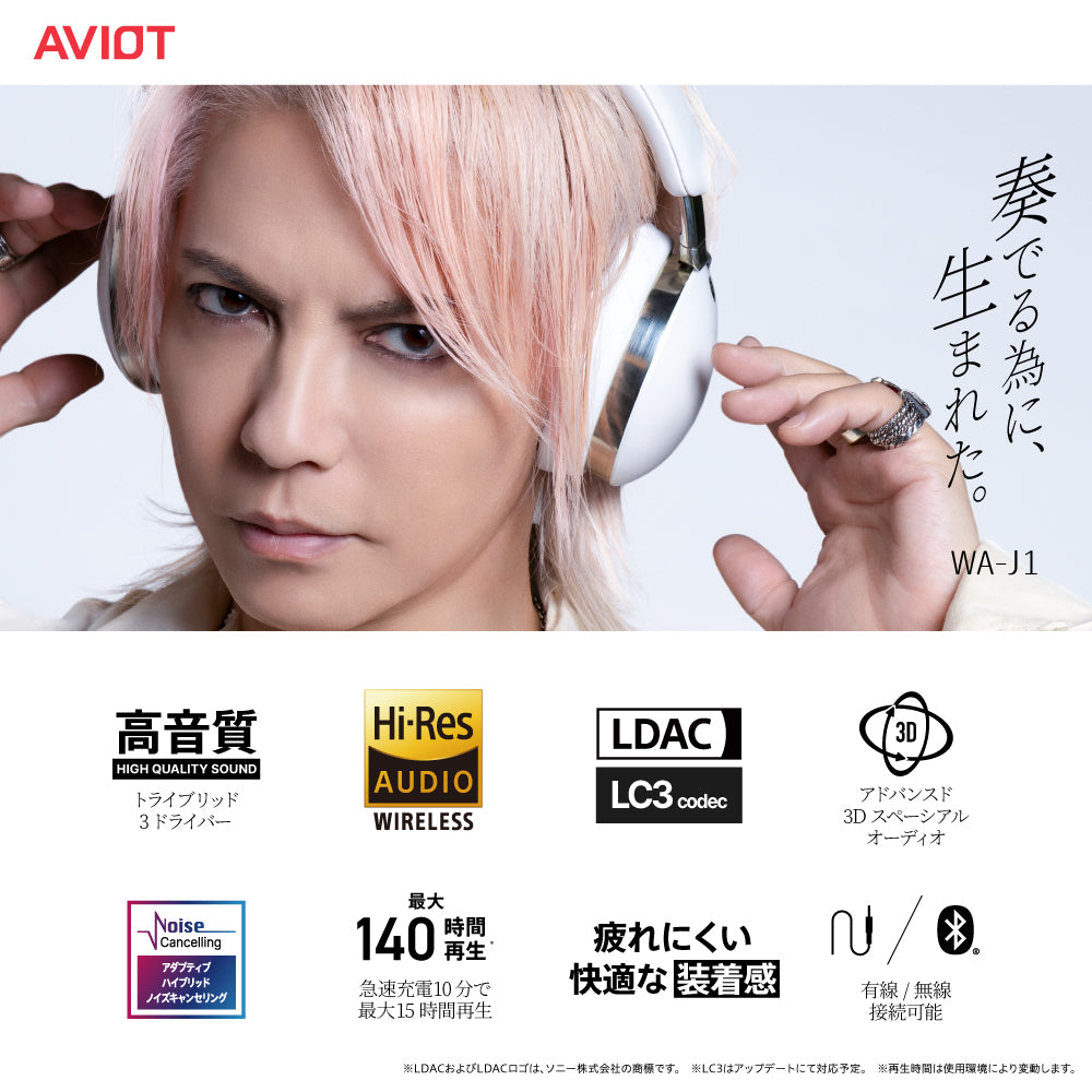 AVIOT WA-J1