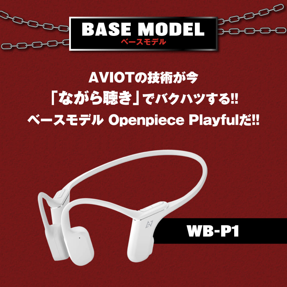 WB-P1-BK 範馬刃牙 コラボモデル
