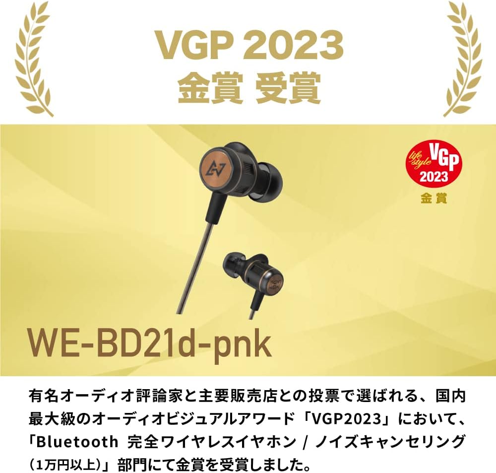 AVIOT WE-BD21d-pnk PreseedJapan株式会社