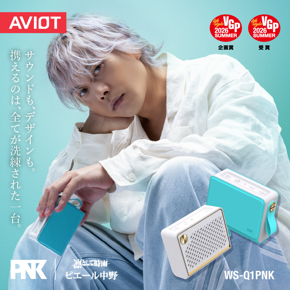 【予約】AVIOT WS-Q1PNK|7月下旬以降順次発送 PreseedJapan株式会社
