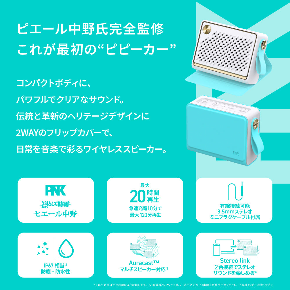 【予約】AVIOT WS-Q1PNK|7月下旬以降順次発送 PreseedJapan株式会社
