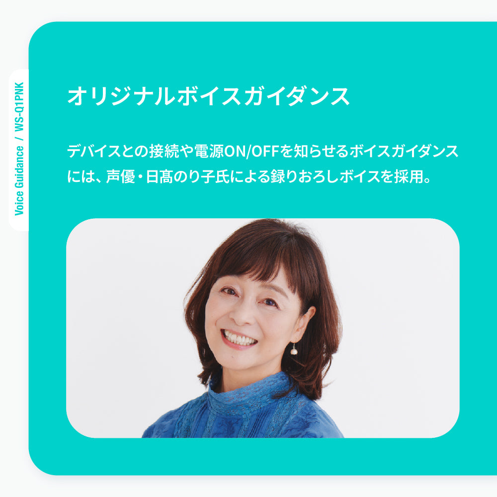 【予約】AVIOT WS-Q1PNK|7月下旬以降順次発送 PreseedJapan株式会社