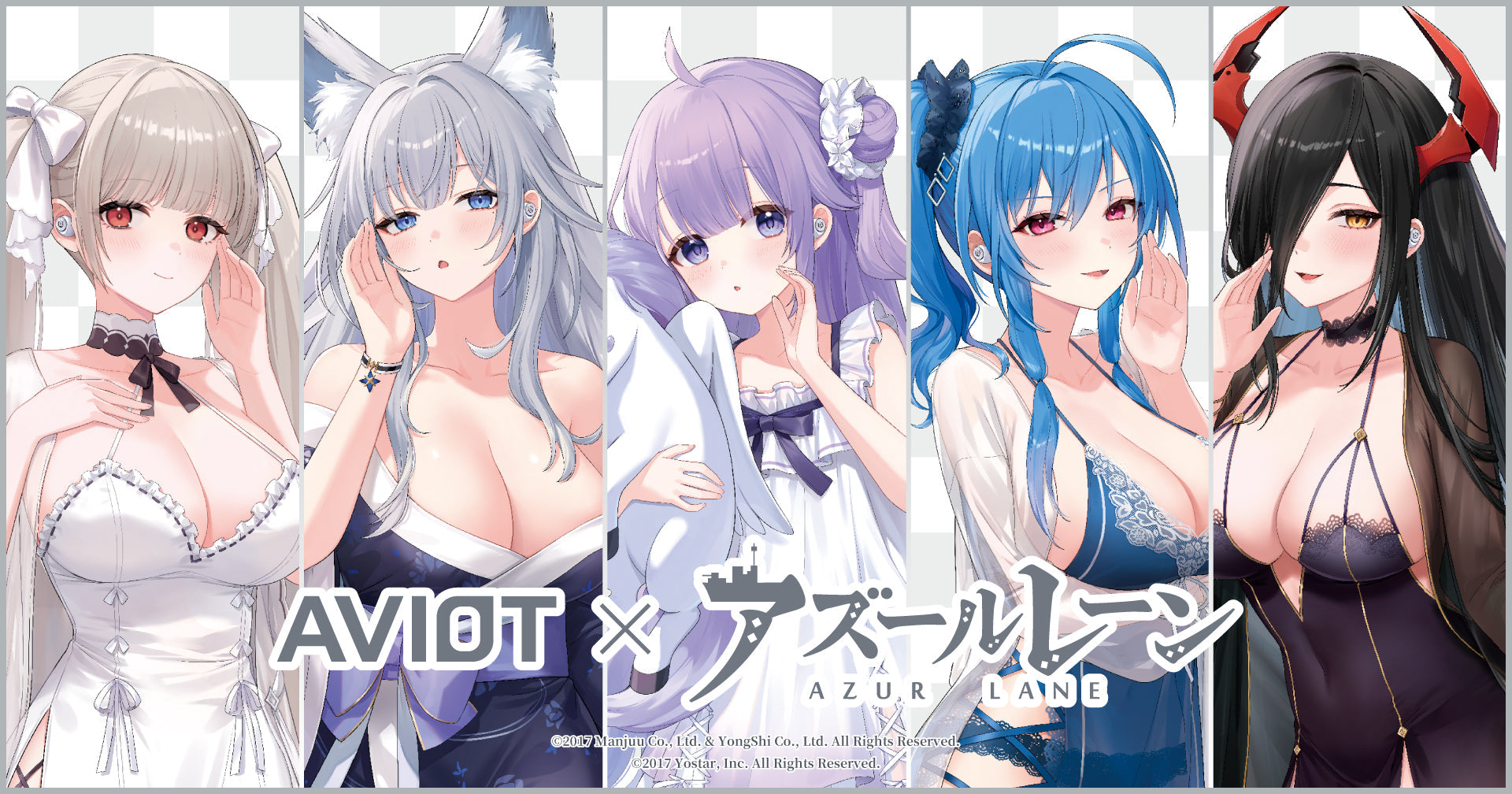 アズールレーン 第2弾