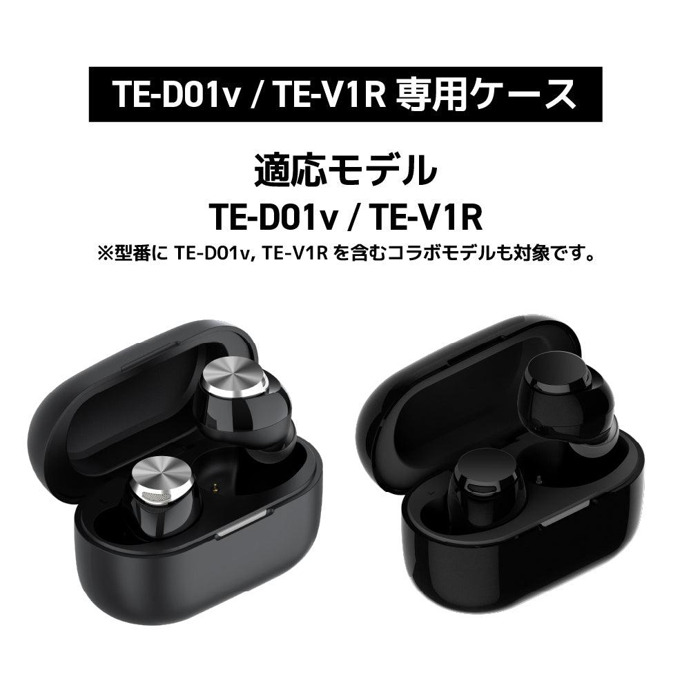 【予約】AVIOT TE-D01v, TE-V1R専用クリアケース｜10月下旬以降順次発送