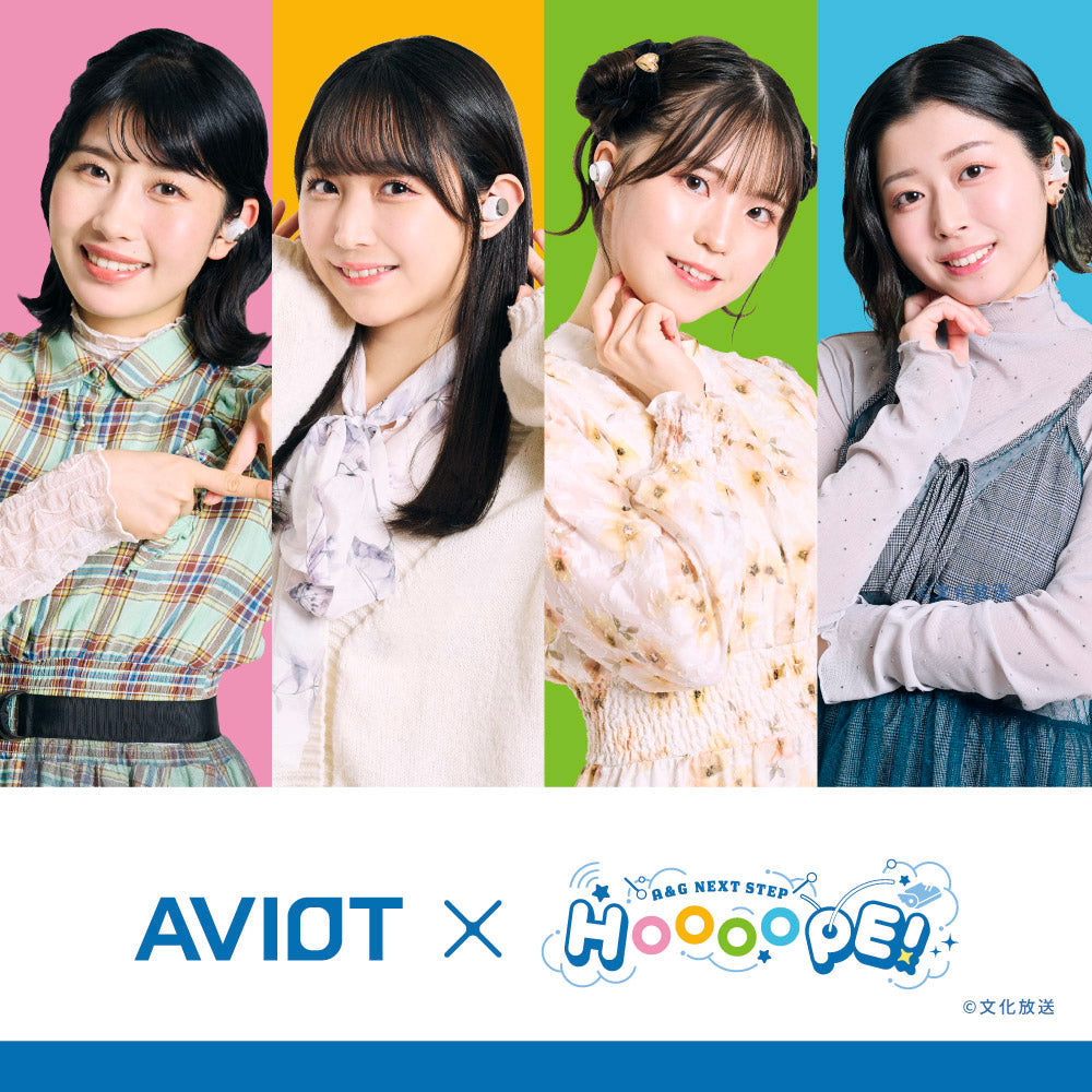 AVIOT TE-V1R-HOP｜『A&G NEXT STEP HOOOOPE!』コラボ完全ワイヤレス