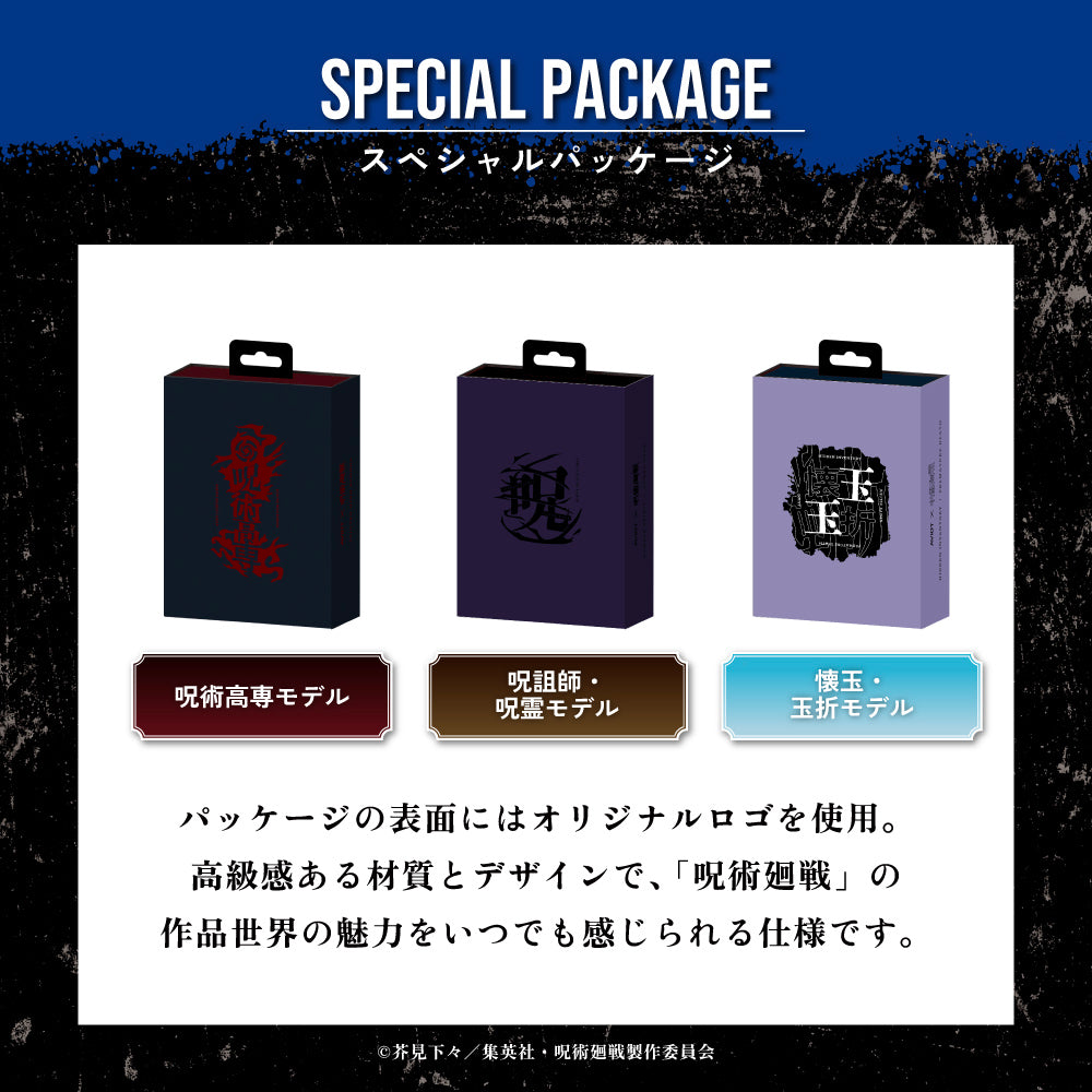 【予約】TE-V1R-JK 呪術廻戦コラボモデル｜1月下旬以降順次発送