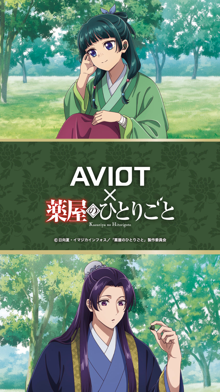 aviot te-d01 ハイチュウ✖️セーラームーン 専用ケース付30名様限定品 AVIOT ONLINE MALL