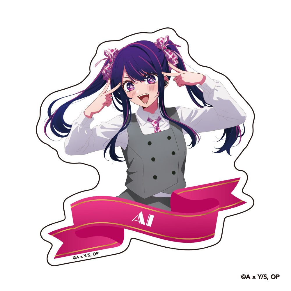 【予約】ステッカー【推しの子】｜2月下旬以降順次発送
