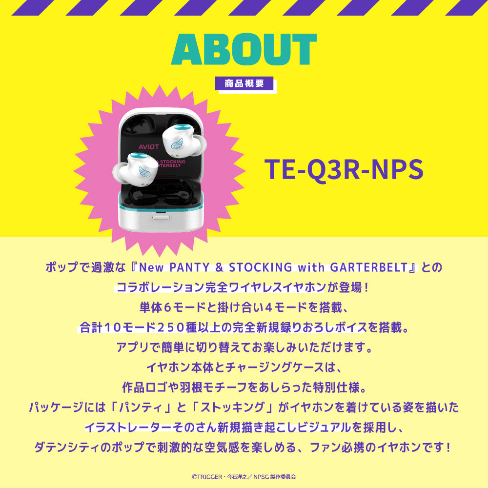 【予約】TE-Q3R-NPS パンティ&ストッキング コラボモデル｜12月下旬以降順次発送 PreseedJapan株式会社
