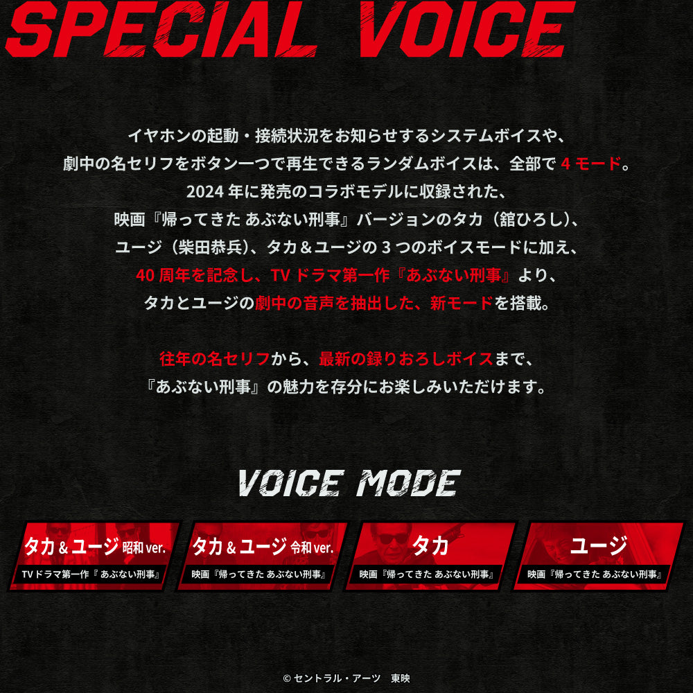 【予約】TE-V1R-AD2 あぶない刑事 第2弾 コラボモデル PreseedJapan株式会社