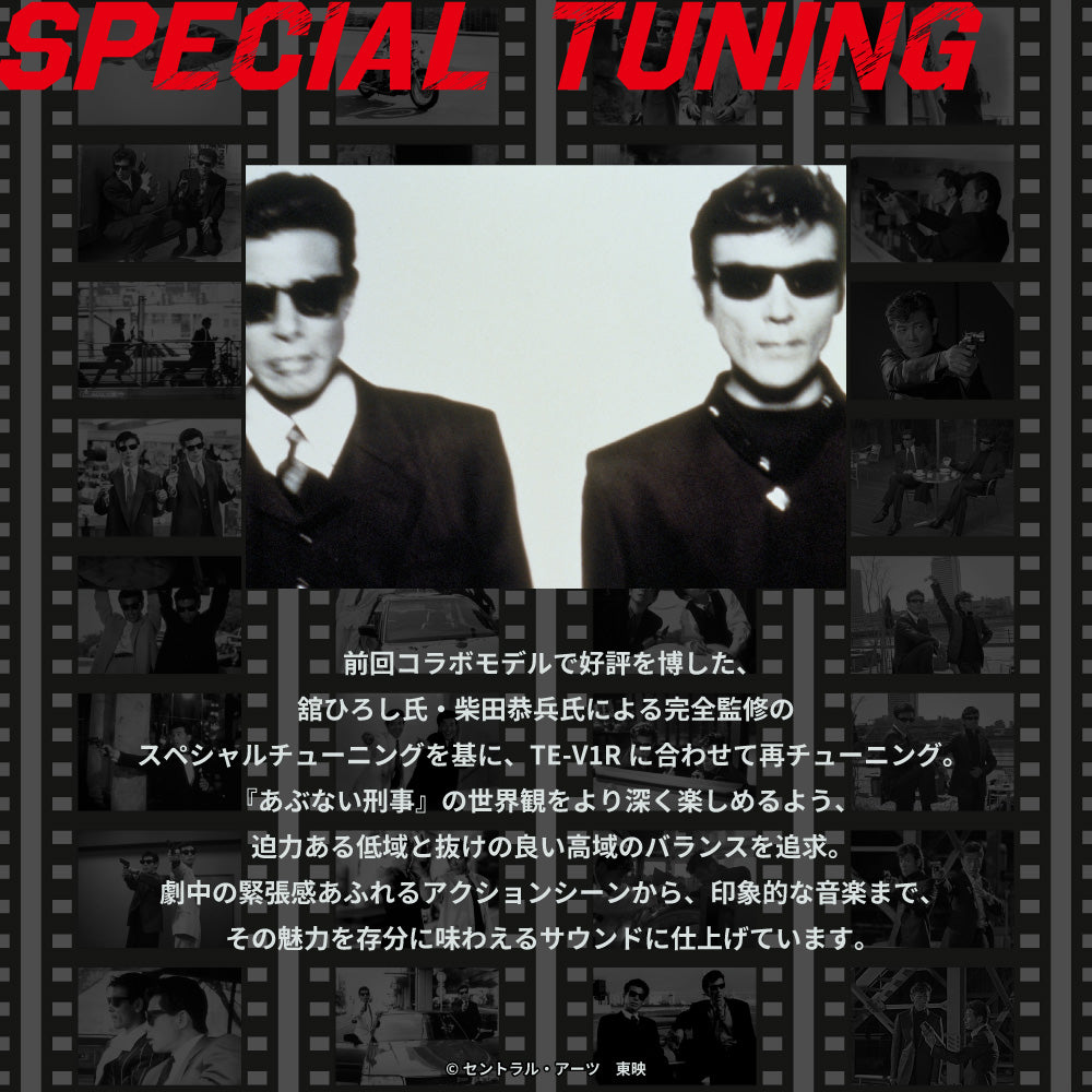【予約】TE-V1R-AD2 あぶない刑事 第2弾 コラボモデル PreseedJapan株式会社