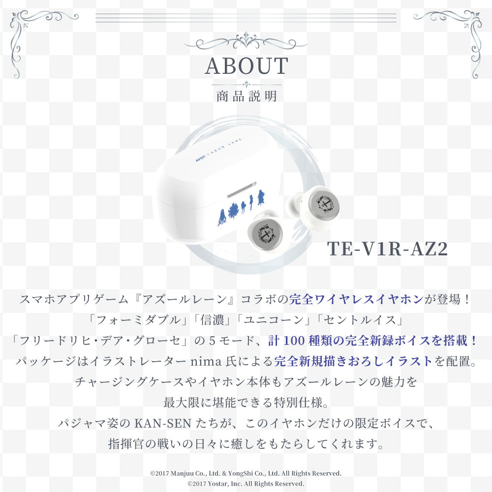 【予約】TE-V1R-AZ2 アズールレーン（第2弾）コラボモデル｜11月下旬以降順次発送 PreseedJapan株式会社