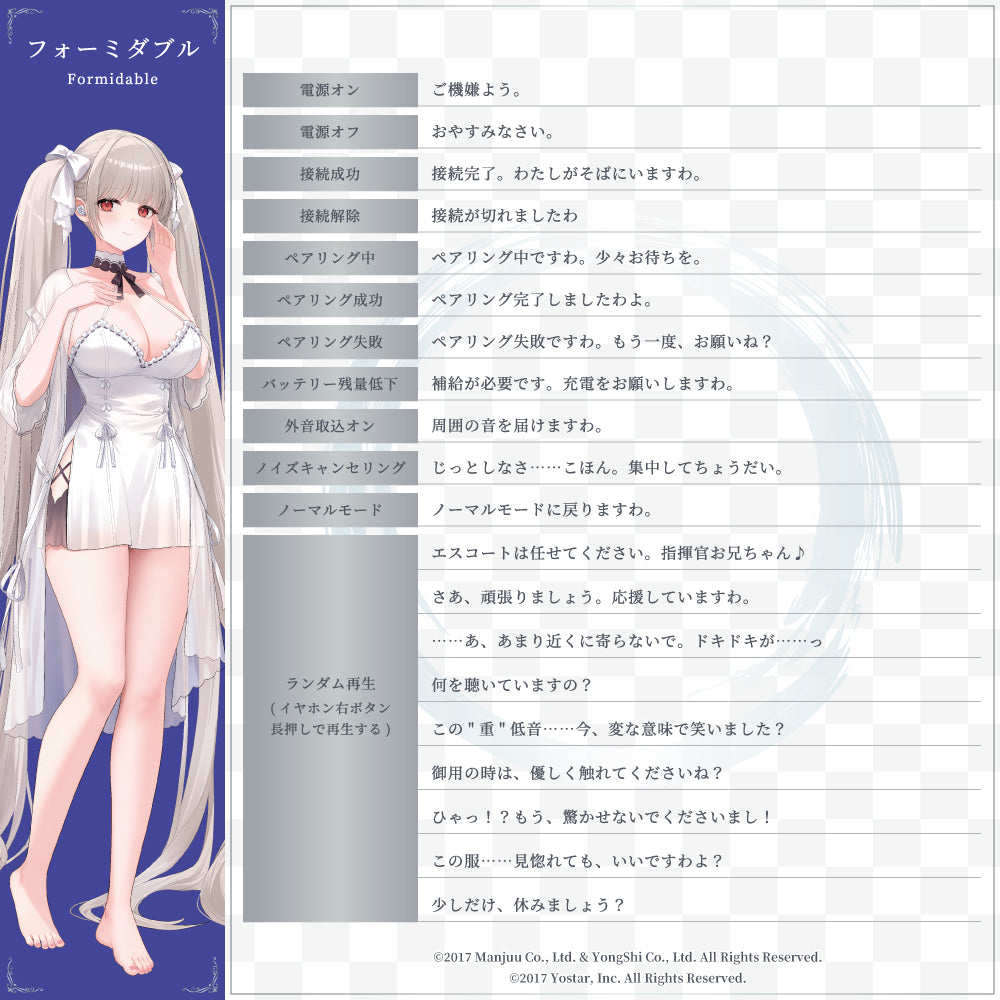 【予約】TE-V1R-AZ2 アズールレーン（第2弾）コラボモデル｜11月下旬以降順次発送 PreseedJapan株式会社