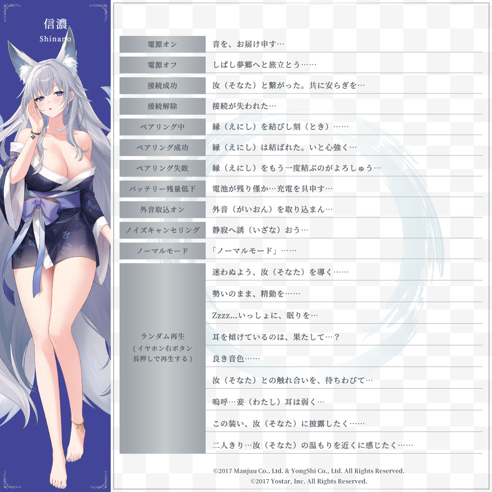 【予約】TE-V1R-AZ2 アズールレーン（第2弾）コラボモデル｜11月下旬以降順次発送 PreseedJapan株式会社