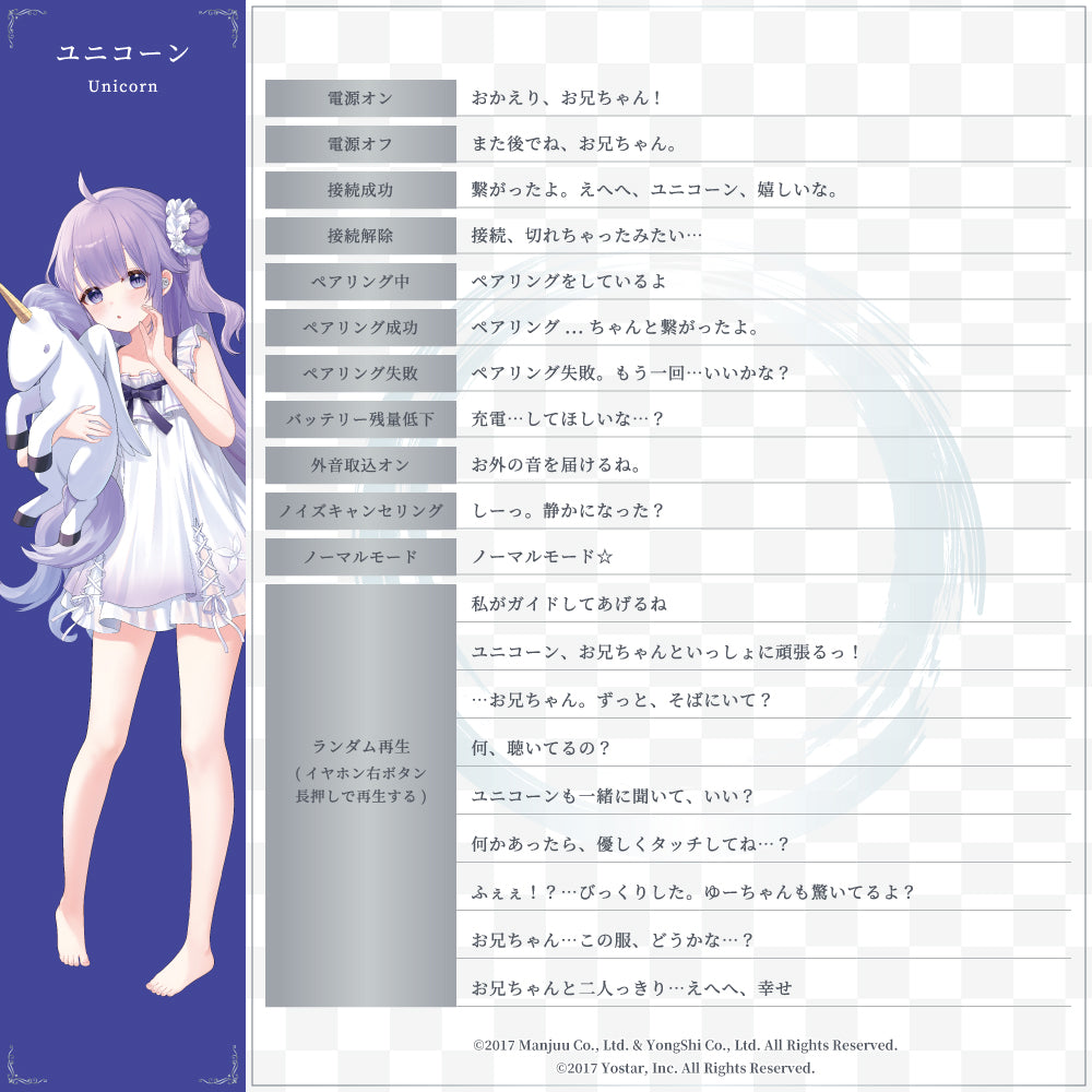 【予約】TE-V1R-AZ2 アズールレーン（第2弾）コラボモデル｜11月下旬以降順次発送 PreseedJapan株式会社