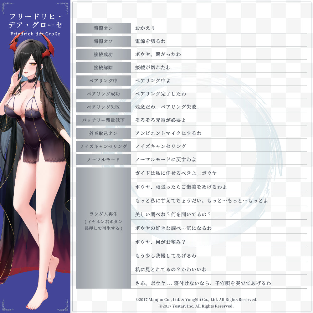 【予約】TE-V1R-AZ2 アズールレーン（第2弾）コラボモデル｜11月下旬以降順次発送 PreseedJapan株式会社