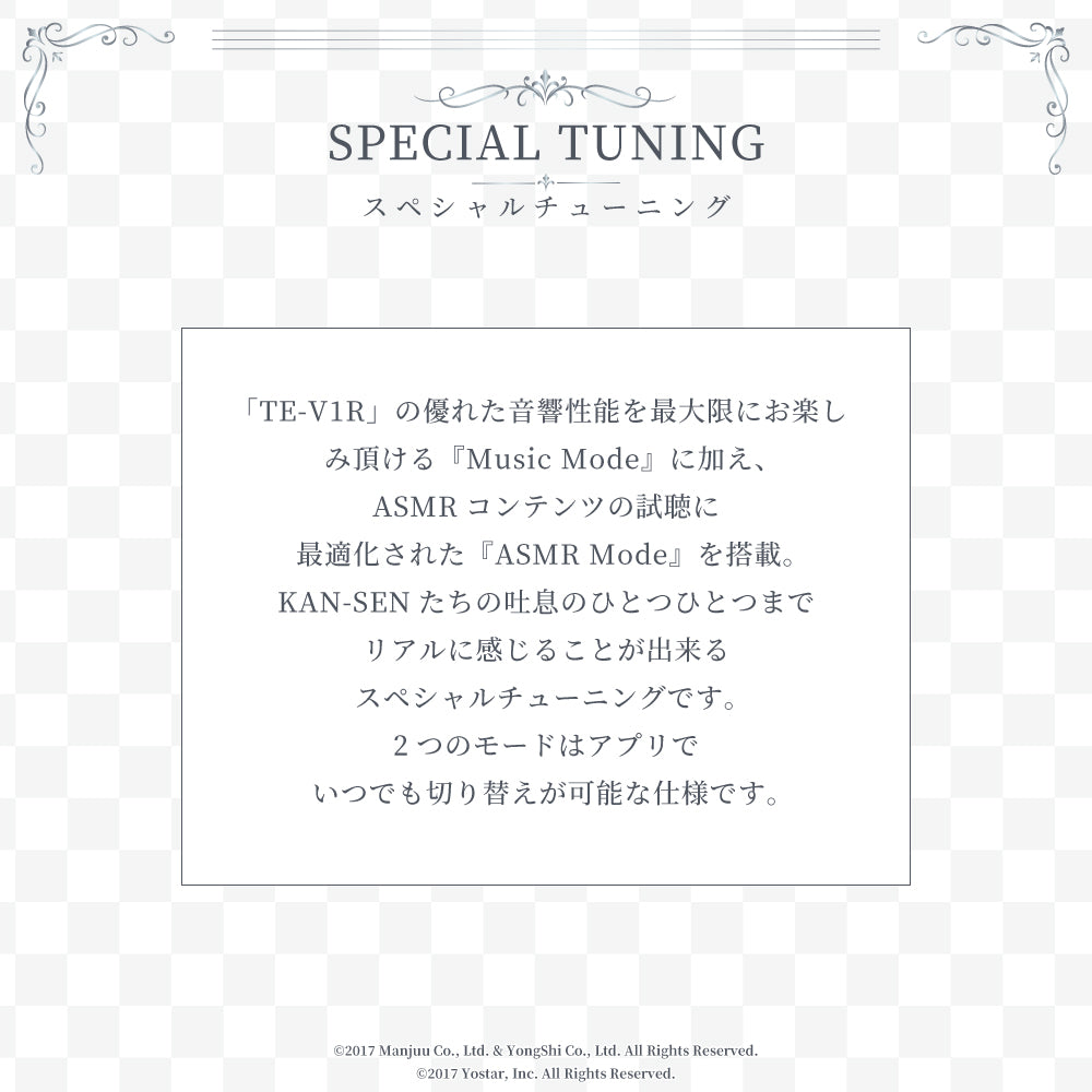 【予約】TE-V1R-AZ2 アズールレーン（第2弾）コラボモデル｜11月下旬以降順次発送 PreseedJapan株式会社