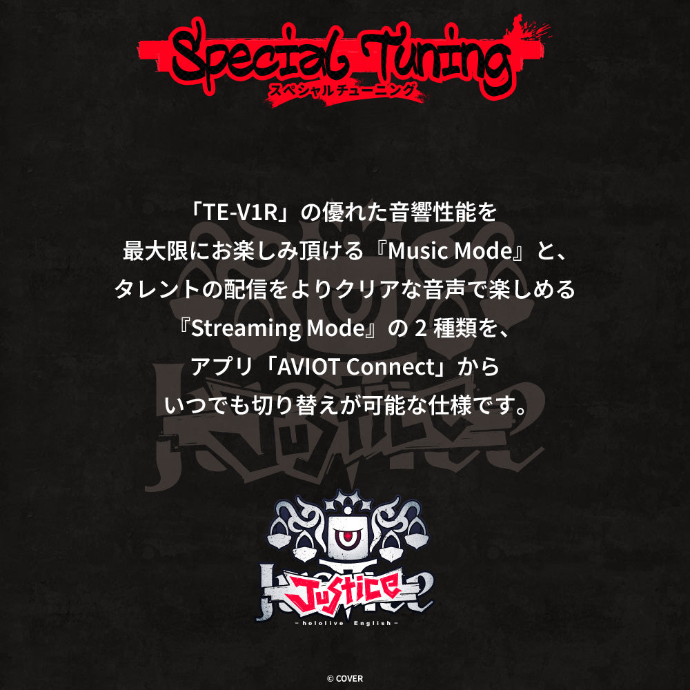 AVIOT TE-V1R-HE4｜ホロライブEnglish -Justice- コラボ完全ワイヤレス