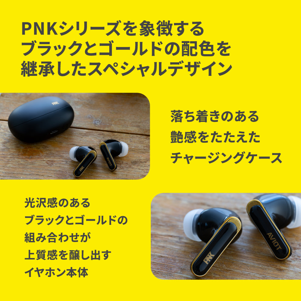 【予約】AVIOT TE-U1-PNK｜1月順次発送