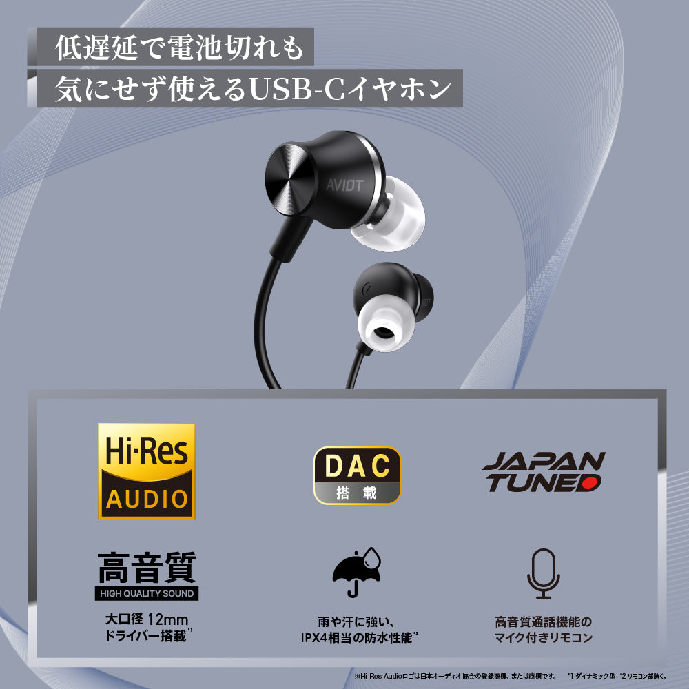 【予約】AVIOT CE-G1 PreseedJapan株式会社