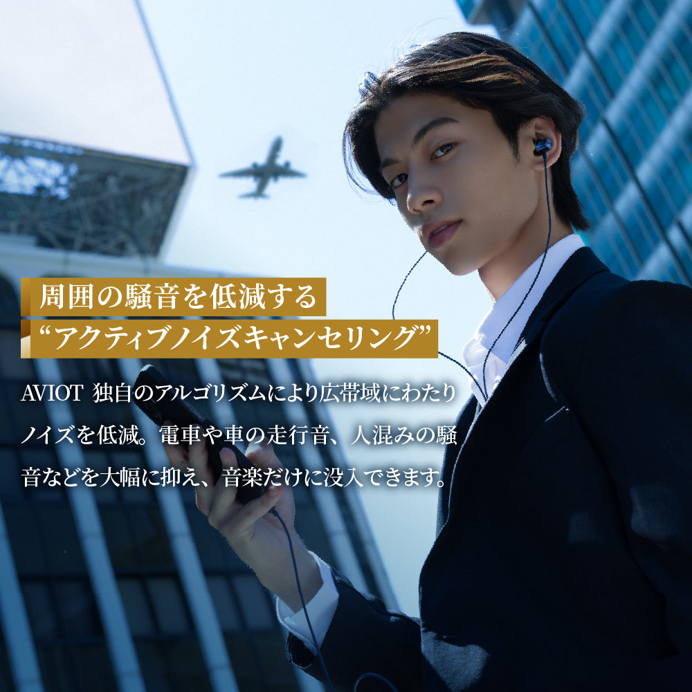 【予約】AVIOT CE-V1 PreseedJapan株式会社