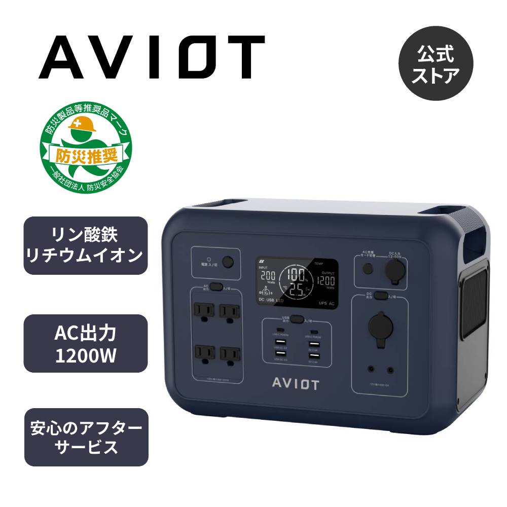 AVIOT PS-F1200