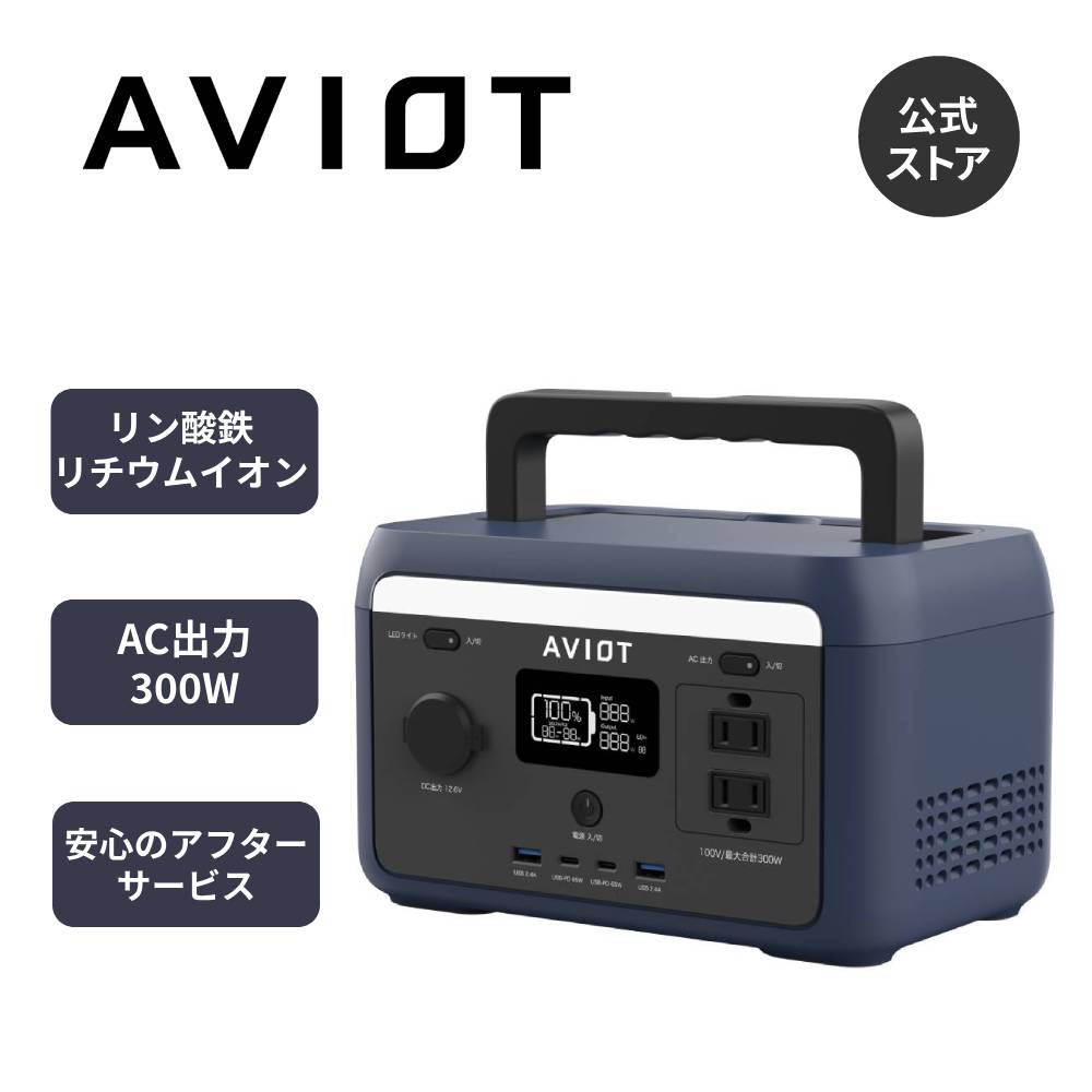 AVIOT PS-F300