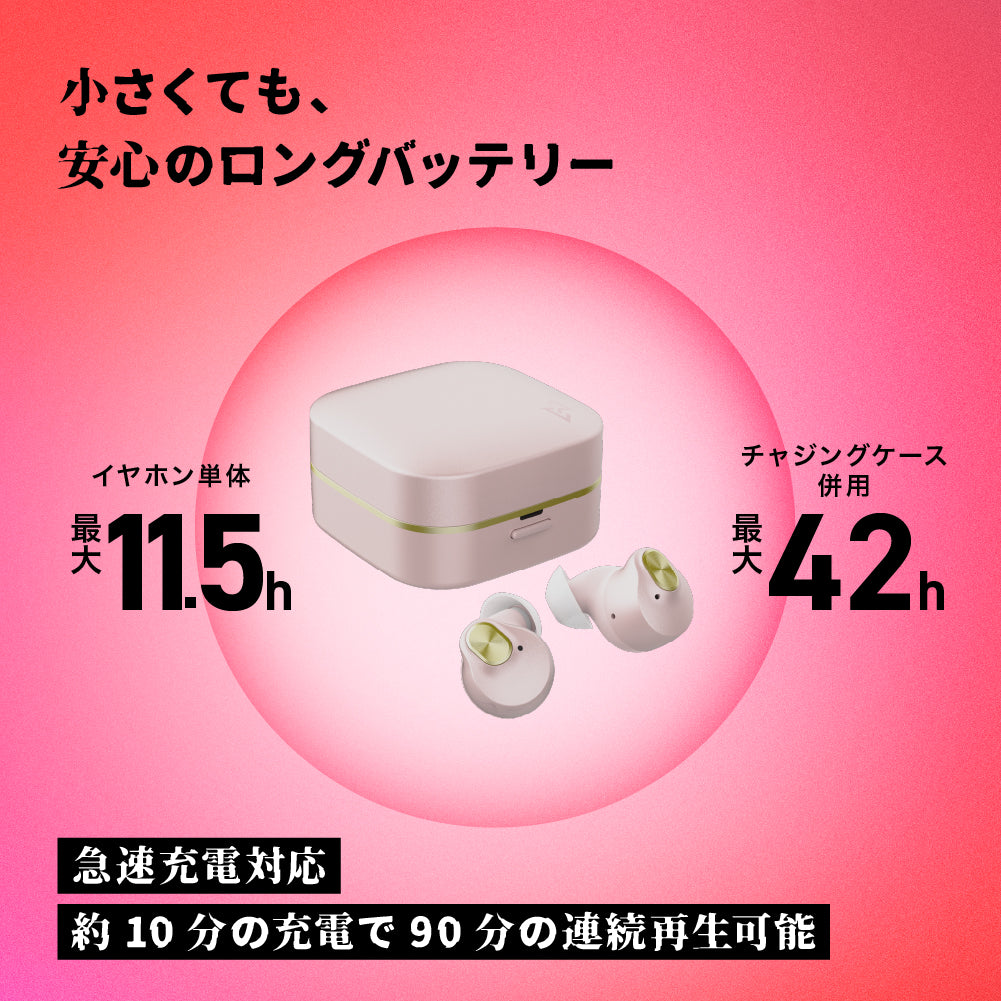 AVIOT TE-Q3｜業界最小クラスのノイズキャンセリング搭載完全