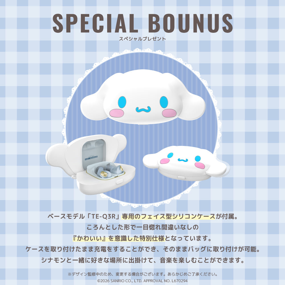 TE-Q3R-CNR クロミ コラボモデル｜8月中旬以降順次発送 PreseedJapan株式会社