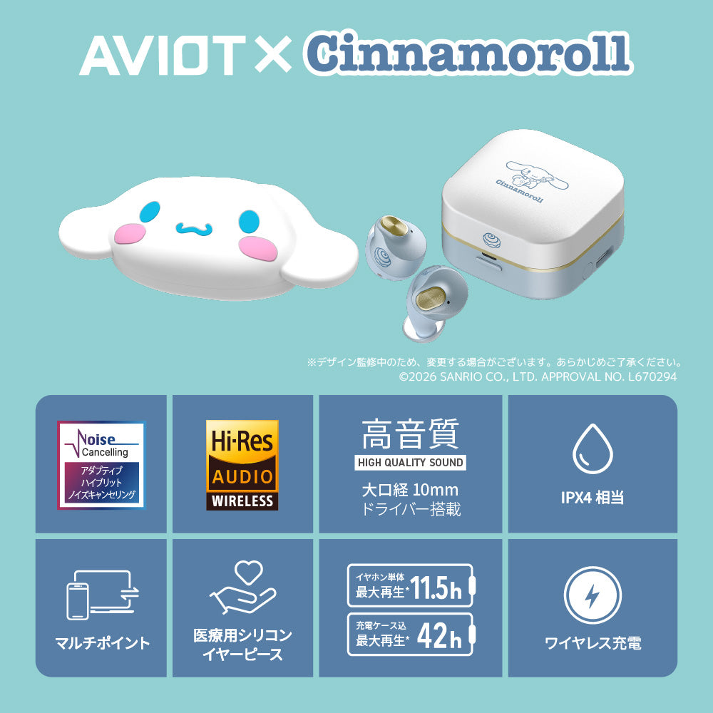 AVIOT TE-Q3R-CNR｜シナモロール コラボ完全ワイヤレスイヤホン【公式】