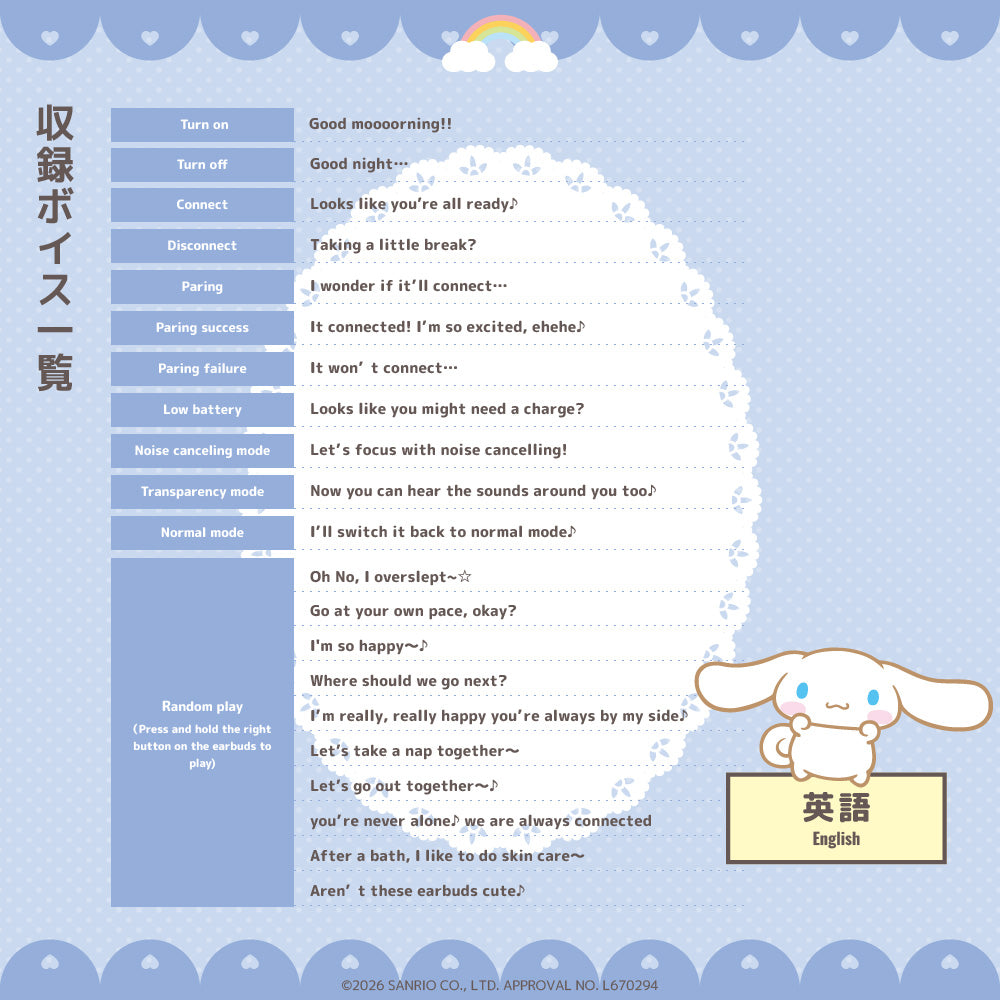 【予約】TE-Q3R-CNR シナモンロール コラボモデル｜8月中旬以降順次発送 PreseedJapan株式会社