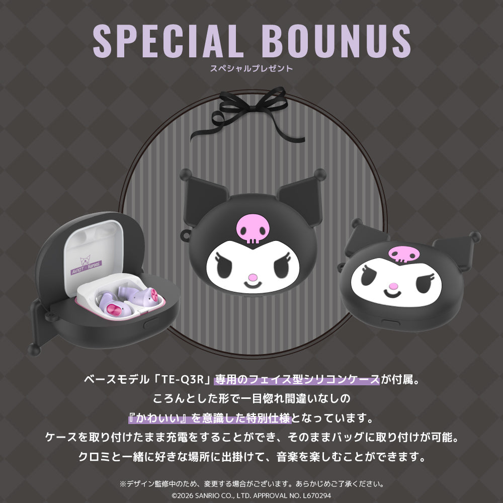 TE-Q3R-KUR クロミ コラボモデル｜8月中旬以降順次発送 PreseedJapan株式会社