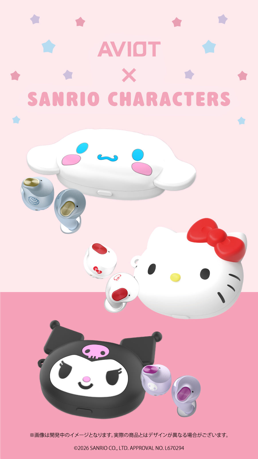 ✩matsuo様2点おまとめ専用です☻ AVIOT ONLINE MALL