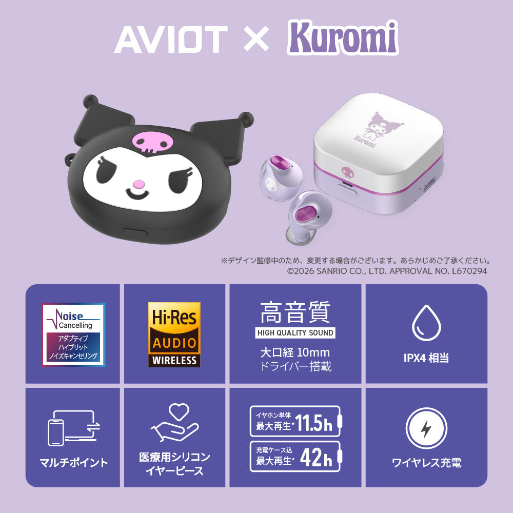 AVIOT TE-Q3R-KUR｜クロミ コラボ完全ワイヤレスイヤホン【公式】