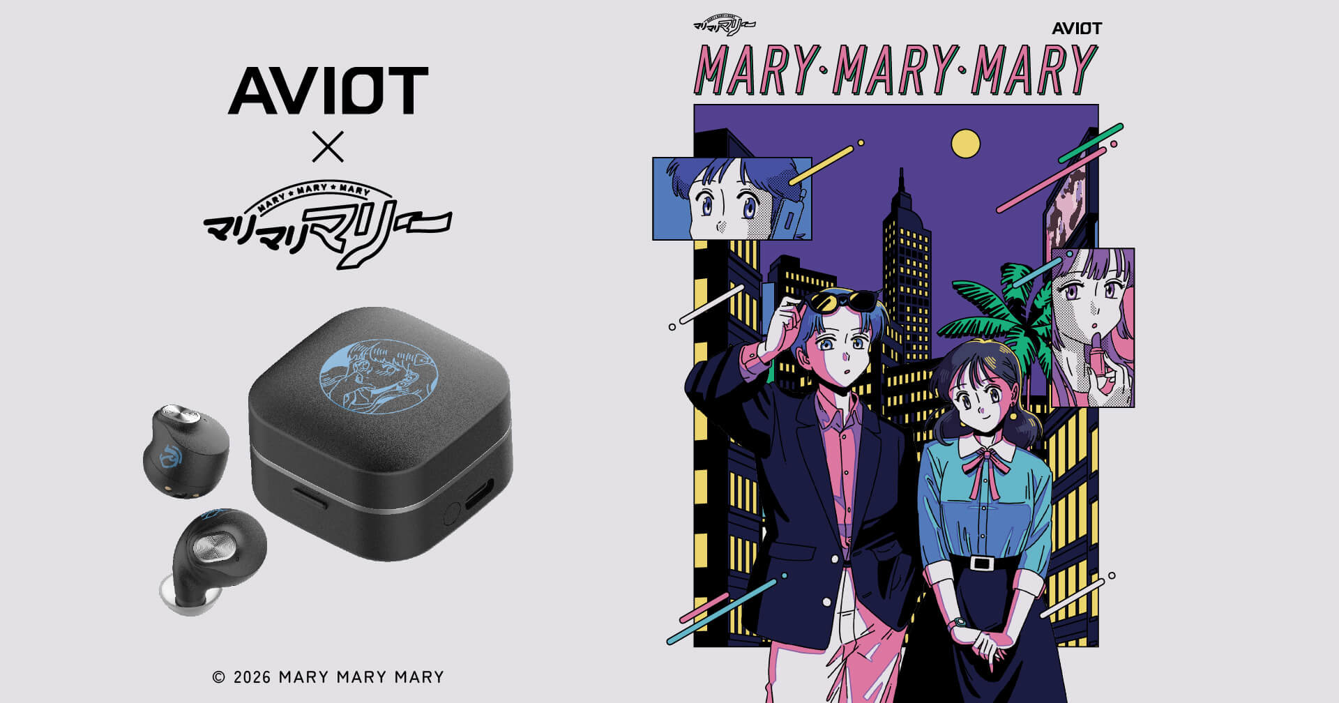 AVIOT ONLINE MALL